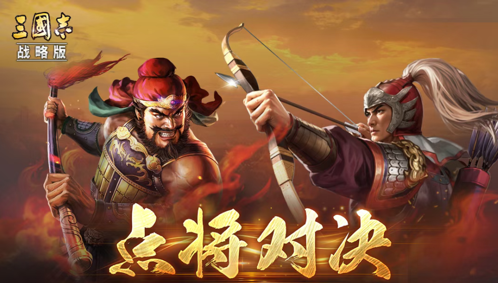 游戏资讯：《天堂2：盟约》6月24日全平台公测；《三国志·战略版》点将对决玩法上线
