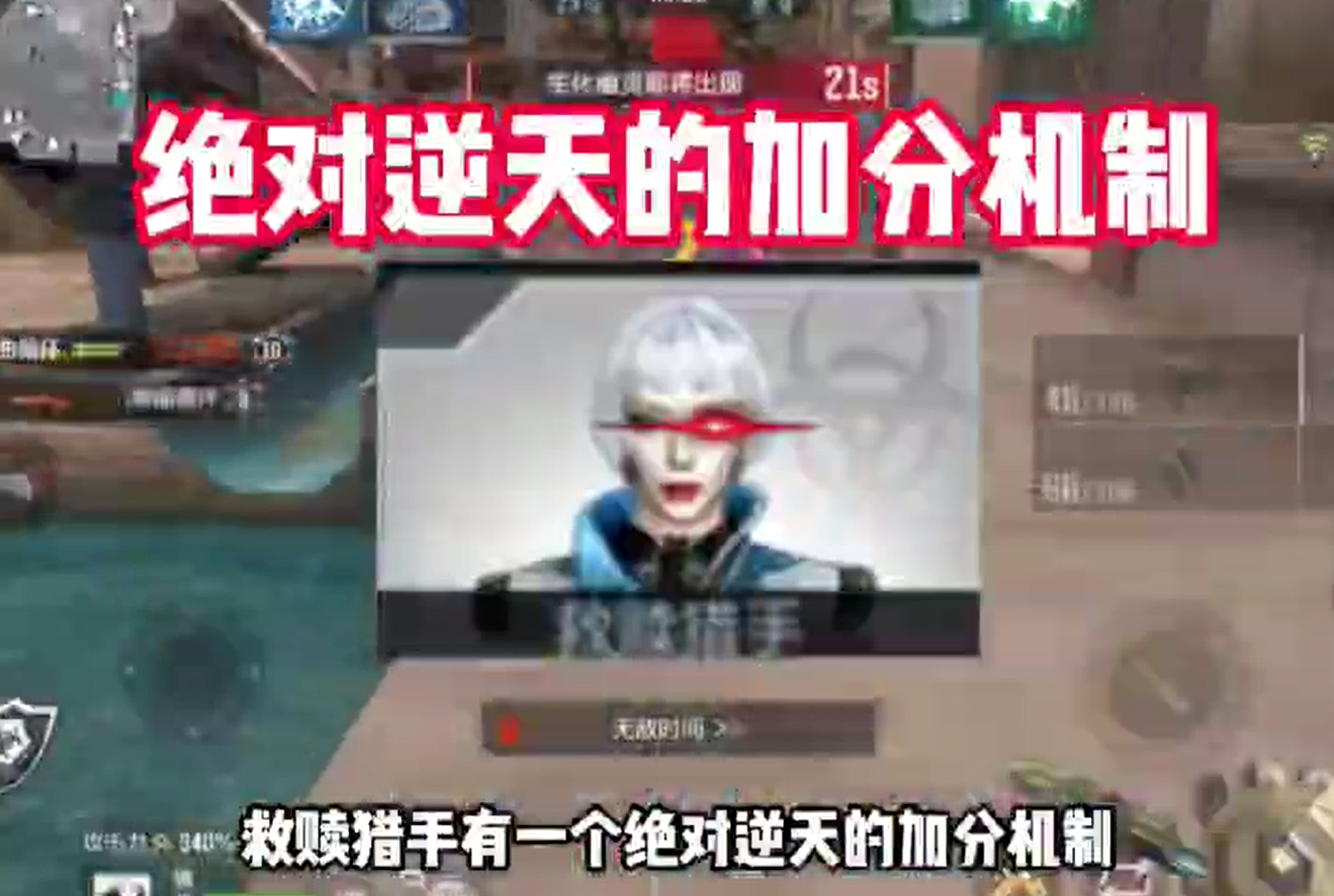 救赎猎手的正确玩法，绝对逆天的加分机制
