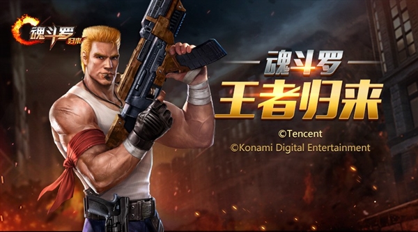 《魂斗罗：归来》3D建模+经典关卡，双人组队激战异形！