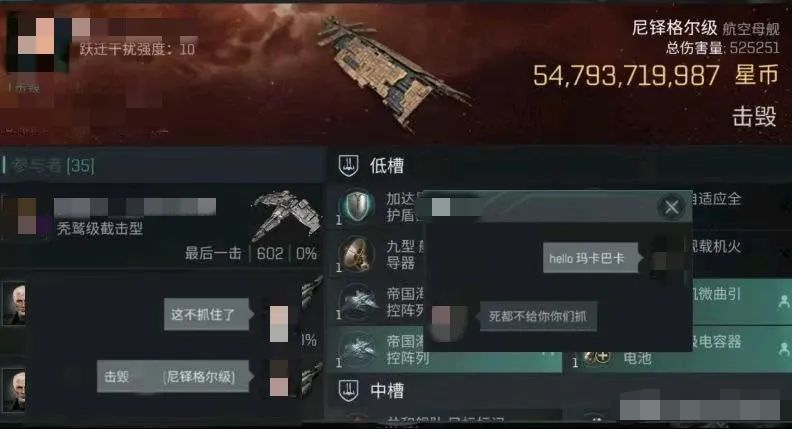 星河趣闻录 | 高光时刻！来看截击是如何拿下小航KM的