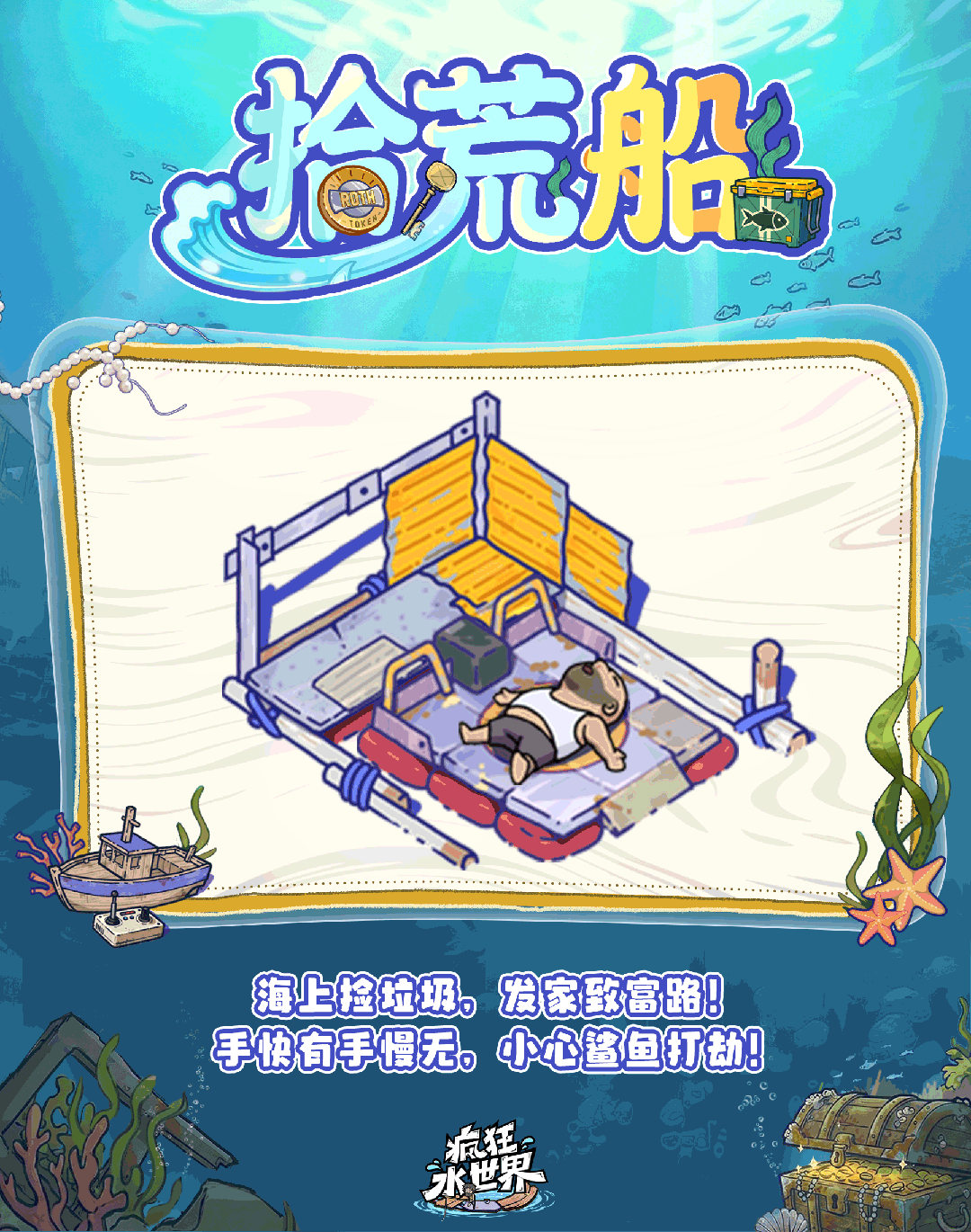 水世界奥秘：功能性建筑如何养活万千岛民？