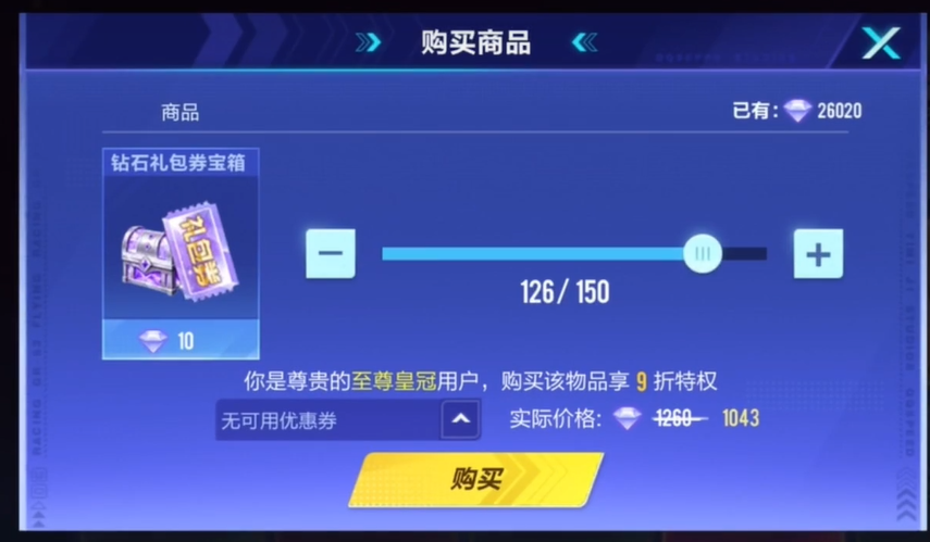 QQ飞车手游:A车貂蝉-闭月携秋月晨风套装首发，新一期钻石礼包抽奖实测!