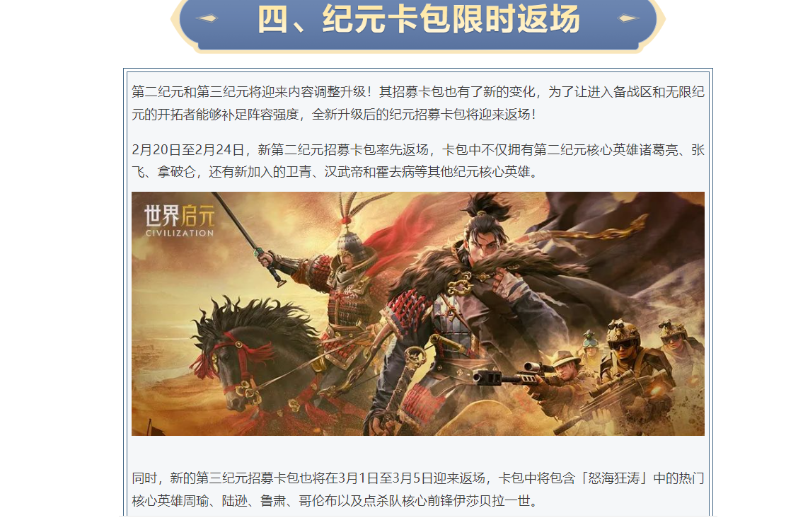 【世界启元】S7赛季补卡英雄推荐（下）