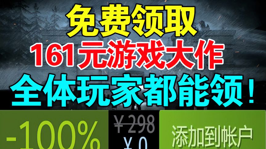 背刺G胖！免费领取两款游戏大作！以及《崩坏3》游戏大礼包！