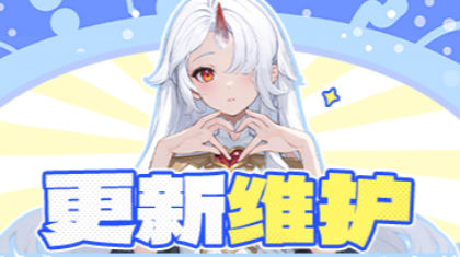 《龙魂旅人》1月15日更新维护