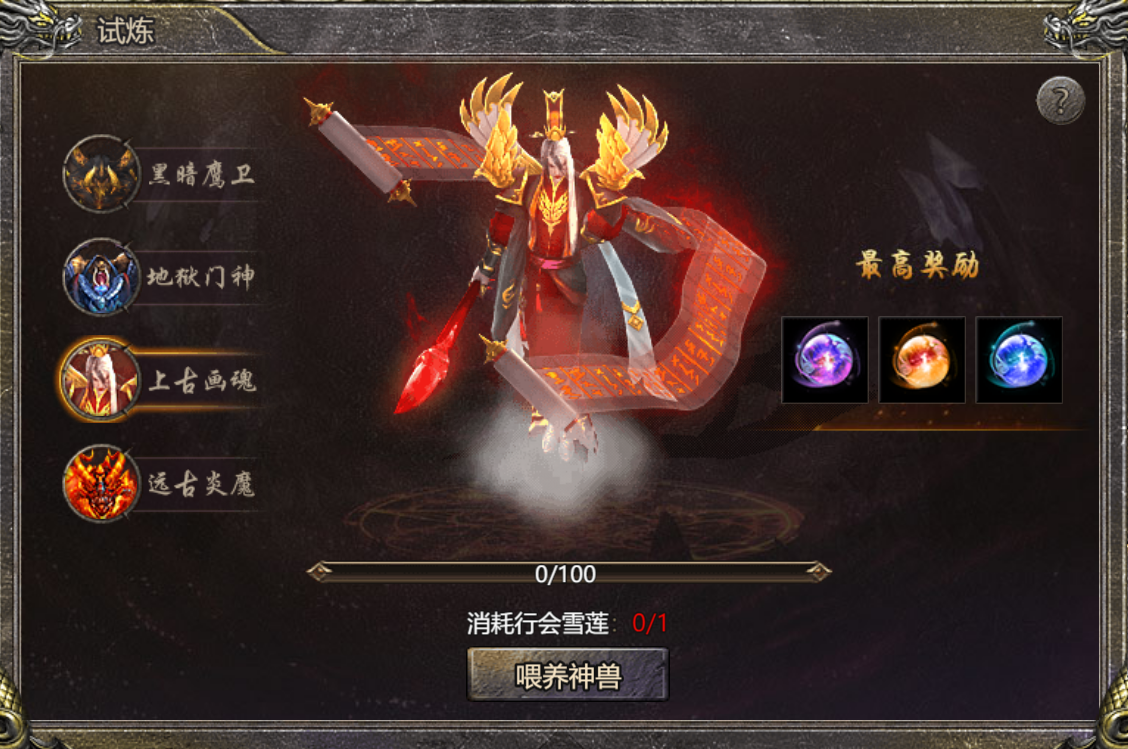 《狂暴传奇》9月15日更新说明