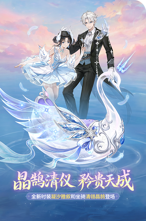 更新公告丨新外观上线，喵小萌返场！<缘定三生>携礼相伴浪漫佳期