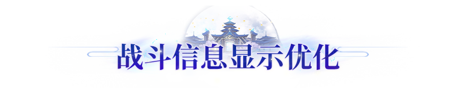 更新公告 | 广寒遗尘预热活动上线！新英雄关卡<巫>开放挑战