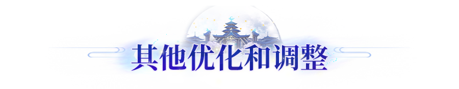 更新公告丨八卦系统优化，激活等级下调！周五常驻玩法交替轮换