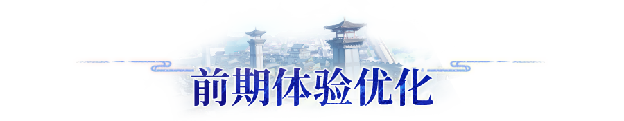 更新公告 | 12月12日版本内容优化预告