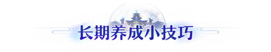 大神攻略丨新区成长捷径！热门妖灵保姆级养成指南