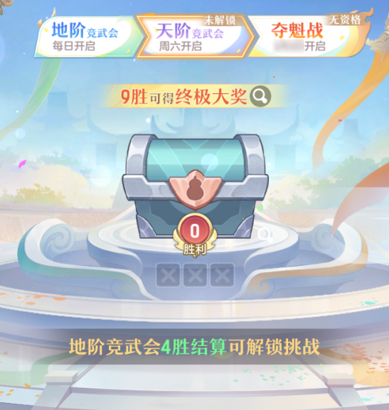 玩法爆料丨孤胆赴会斗百妖！全新斗宠玩法，争夺最强御灵大师称号