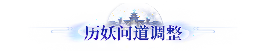 更新公告丨<珍宝商集>活动开启！赛季调优焕新助力轻松养成