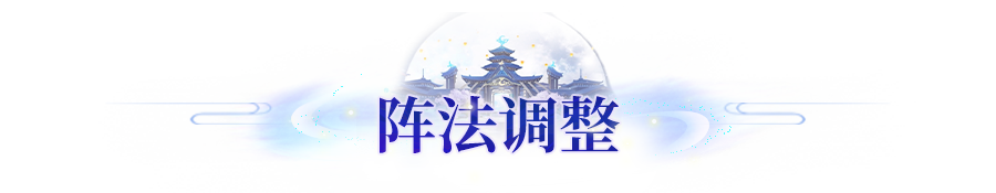 版本爆料 | 1月9日门派平衡调整，九玄迎来加强！