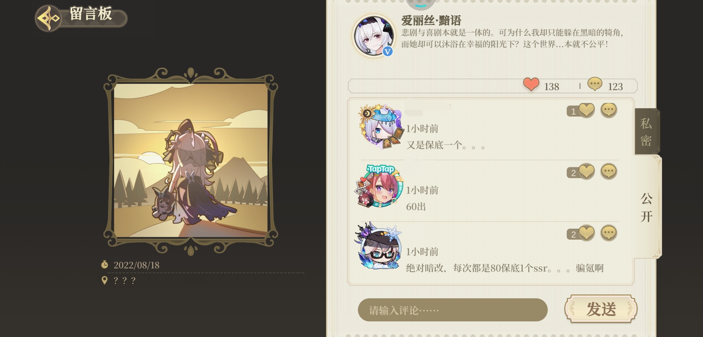 更新之后本人对此次更新内容的看法和见解（吐槽）