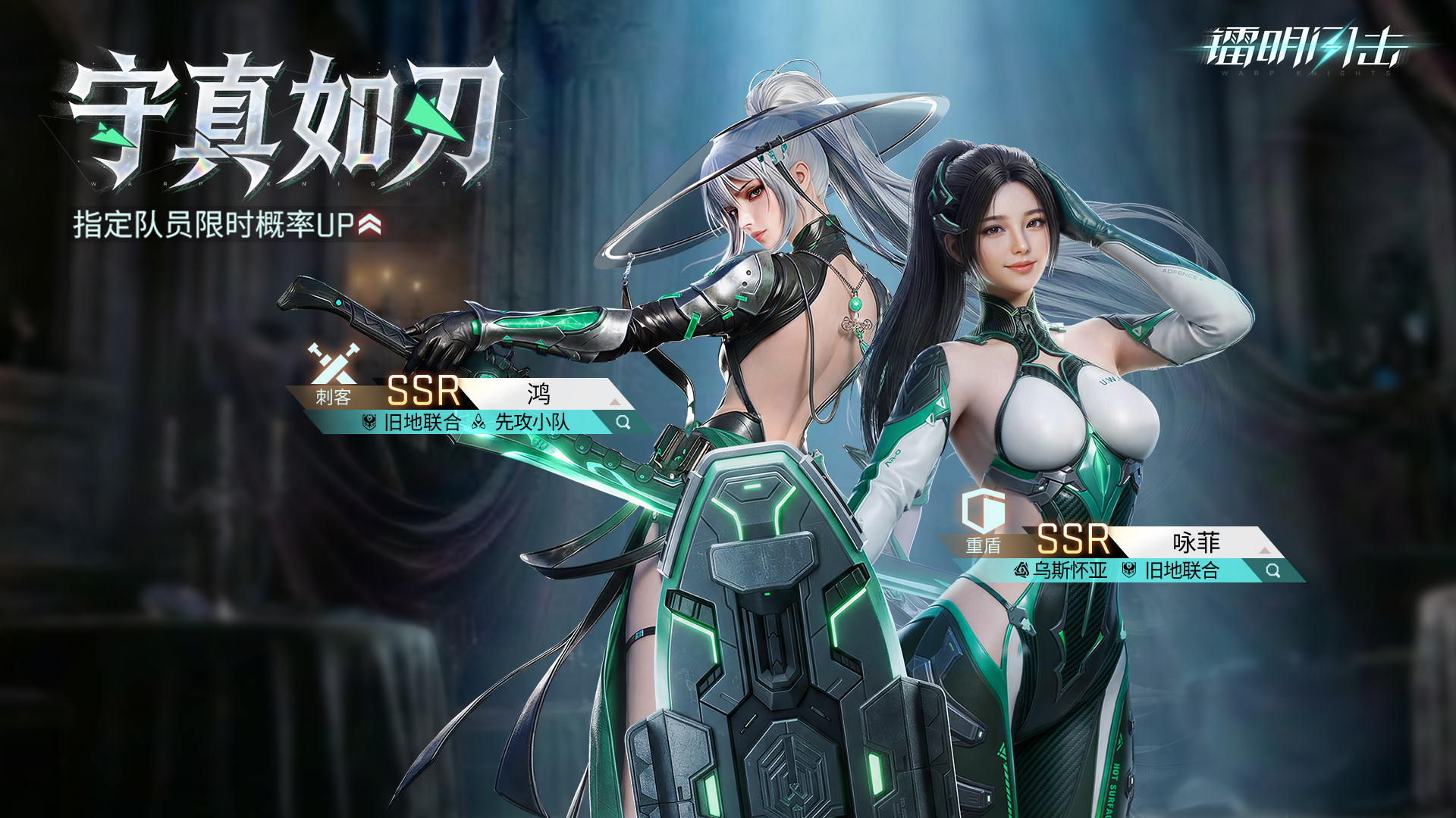【守真如刃】SSR·咏菲：召唤抗伤，满血分裂！乌斯怀亚核心盾位！