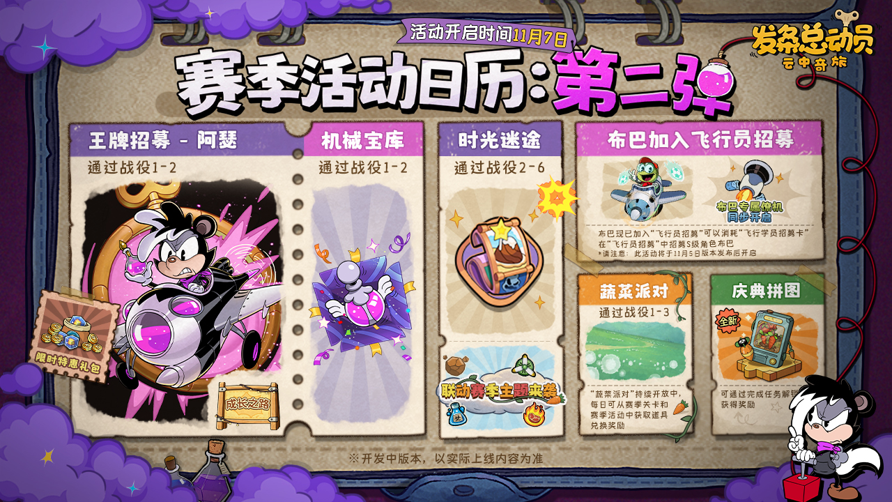 【赛季活动】第二弹即将开启
