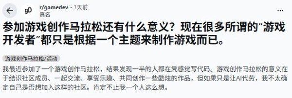 游戏开发者热议：“人人都在用AI，参加Game Jam还有什么意义”？