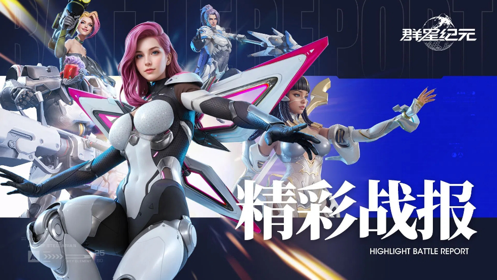 高光战役丨巧施奇策“围魏救赵”，两盟六小时鏖战逆转大胜！