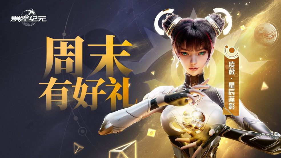 周末好礼丨凌薇携万达电影票邀你共度闲暇！