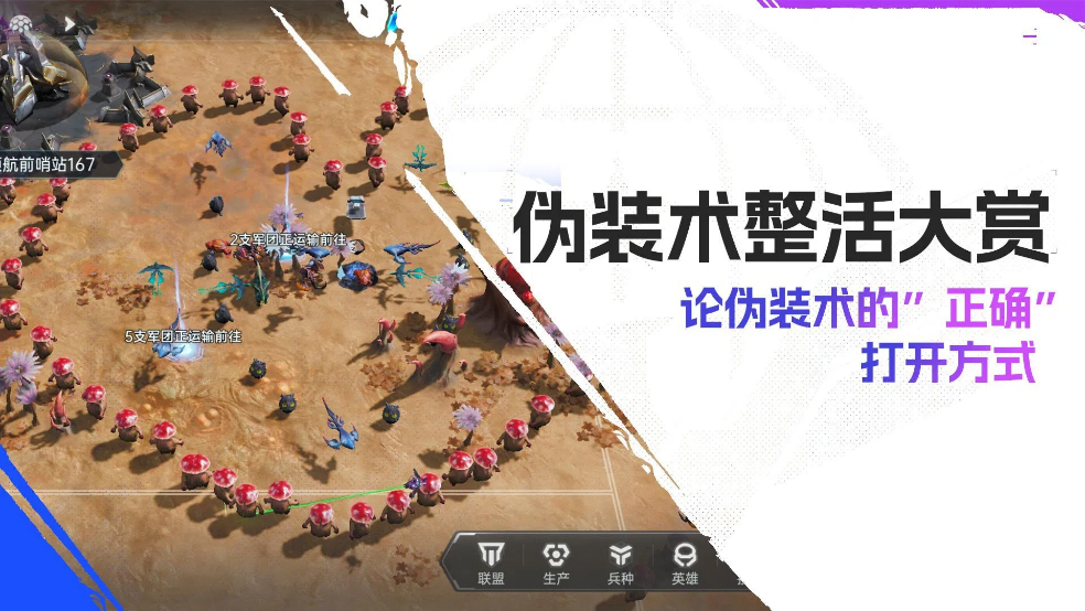 当指挥官们把伪装术玩成了迷惑行为大赏