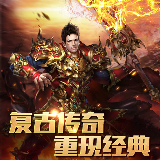 《龙城秘境》1月5日屠龙266服火爆开启