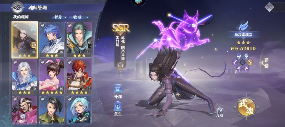 斗罗大陆魂师对决：想要打好世界悬赏，朱竹青可以做队伍核心