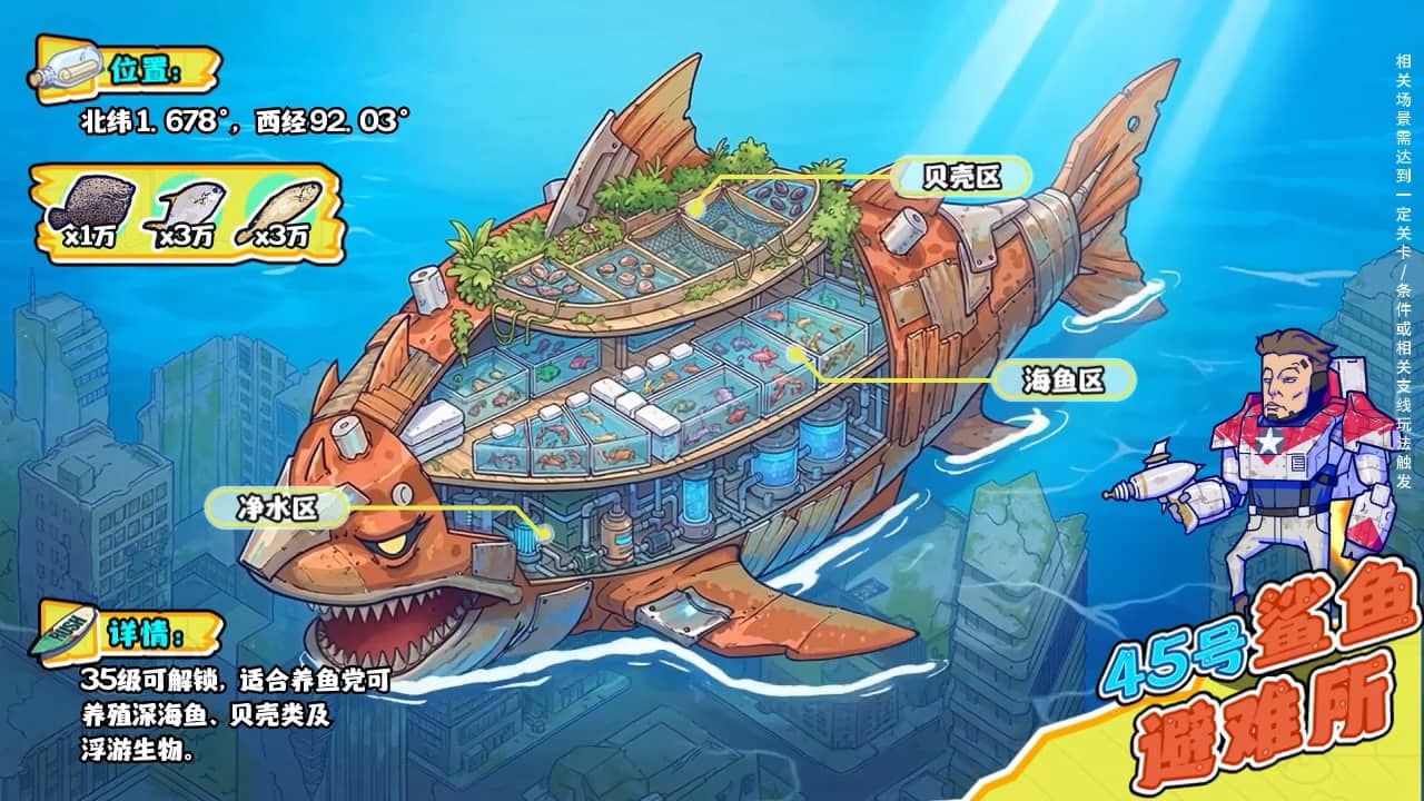 别在陆地卷了！来《疯狂水世界》，这片海你说了算！