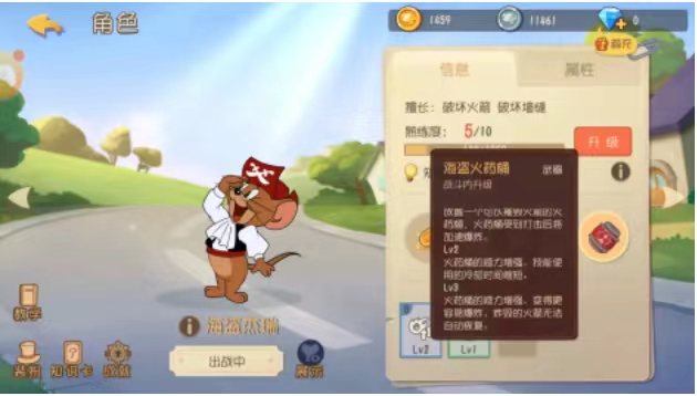 《猫和老鼠》海盗杰瑞怎么样？实力解析来啦！