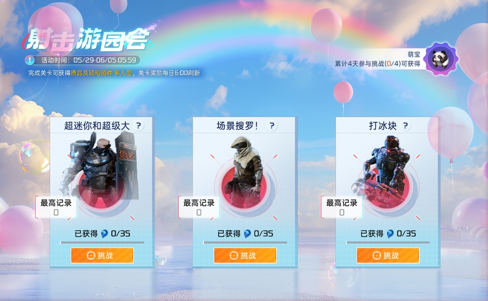 童趣周爆料丨星球嘉年华开幕！全新时装「马戏之王」邀你一起看演出~