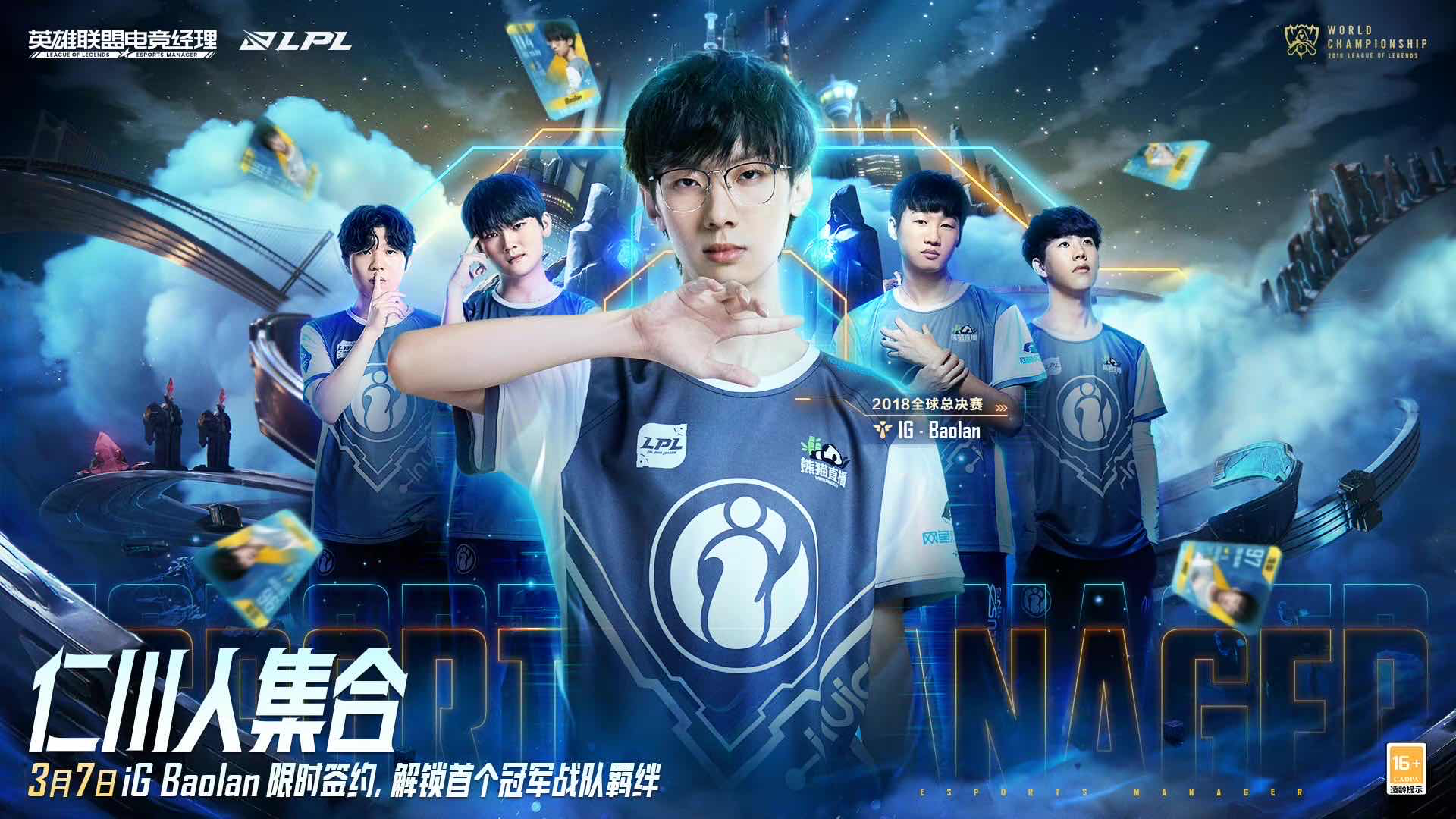 手游日报0304：使命召唤手游与天天爱消除联动活动上线；英雄联盟电竞经理爆料2018冠军卡