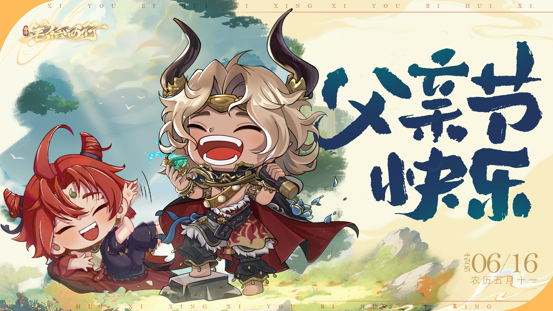 【有奖活动】父亲节快乐！晒出与父亲的对话赢周边~