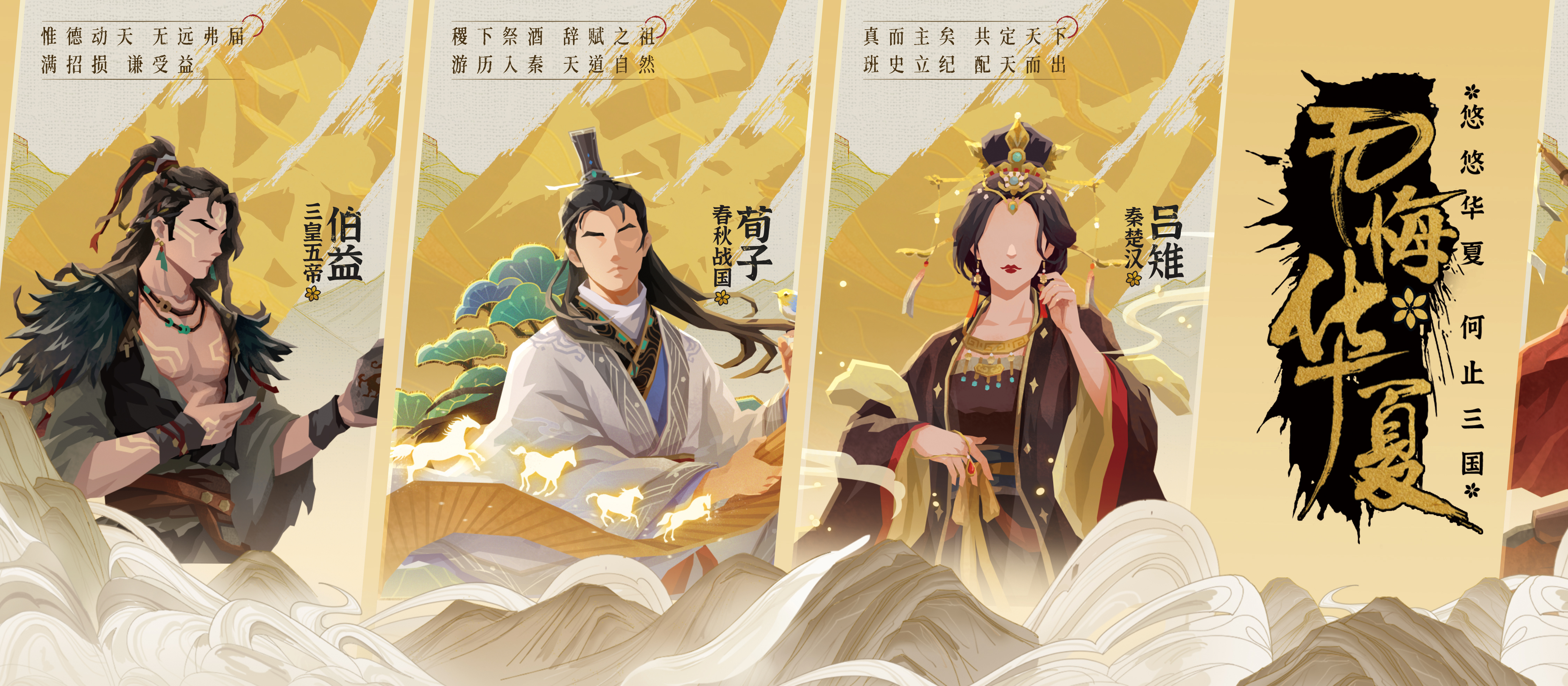 【活动预告】无悔华夏参展预告！
