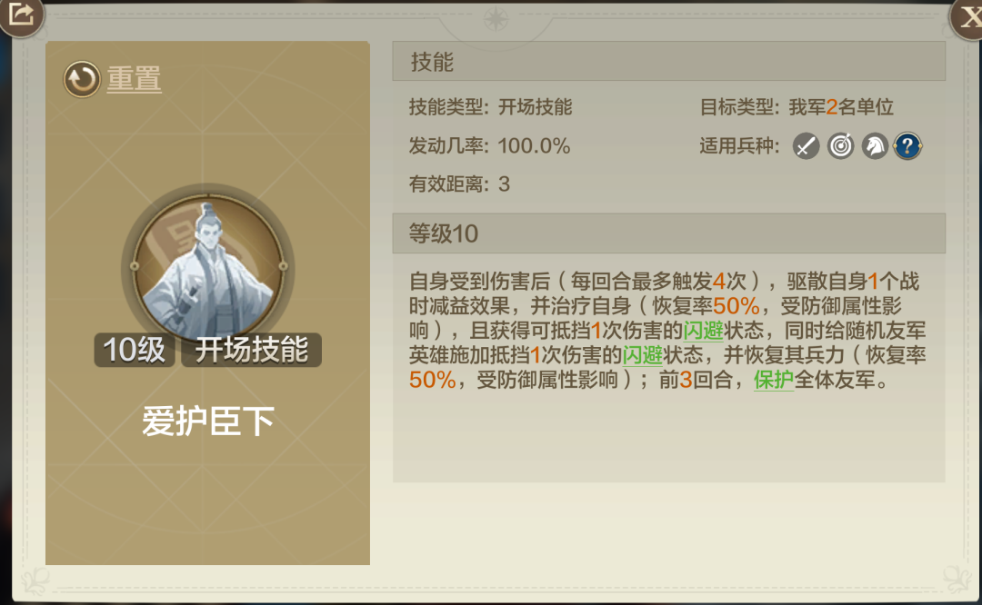 【定海平波】新英雄孙权介绍及配队推荐