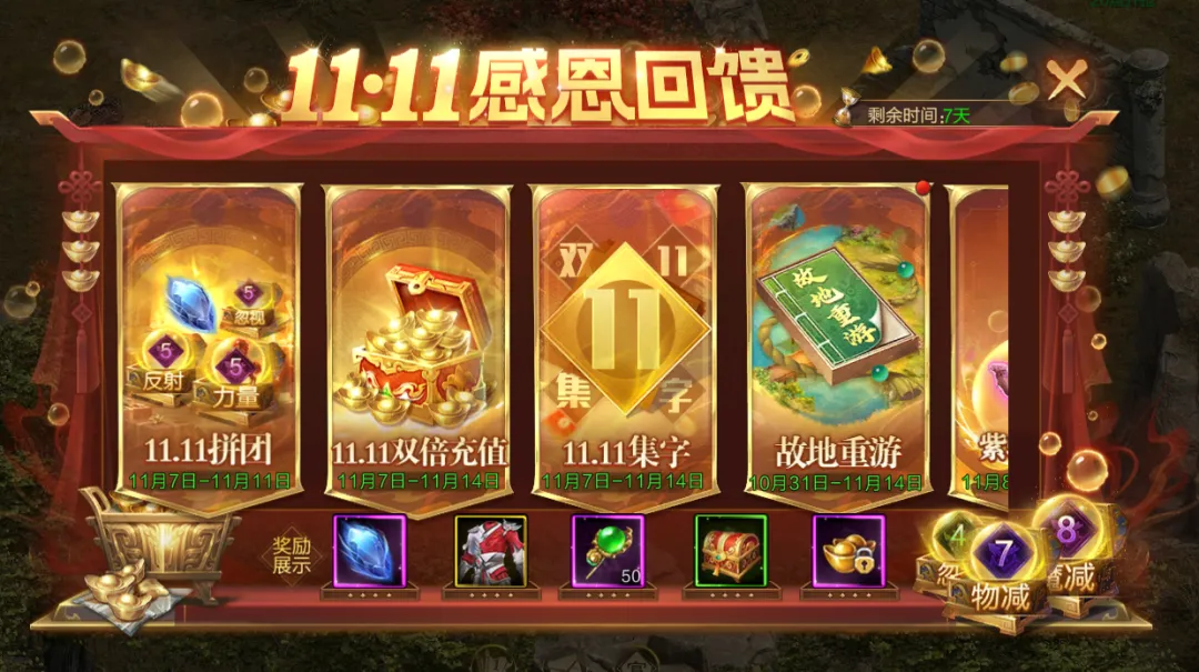 全年仅此一次！双十一钜惠来袭，三大折扣不容错过！