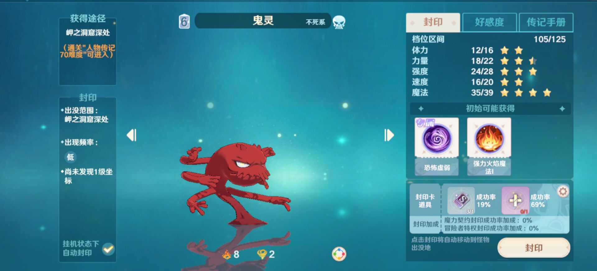 【魔力首发】