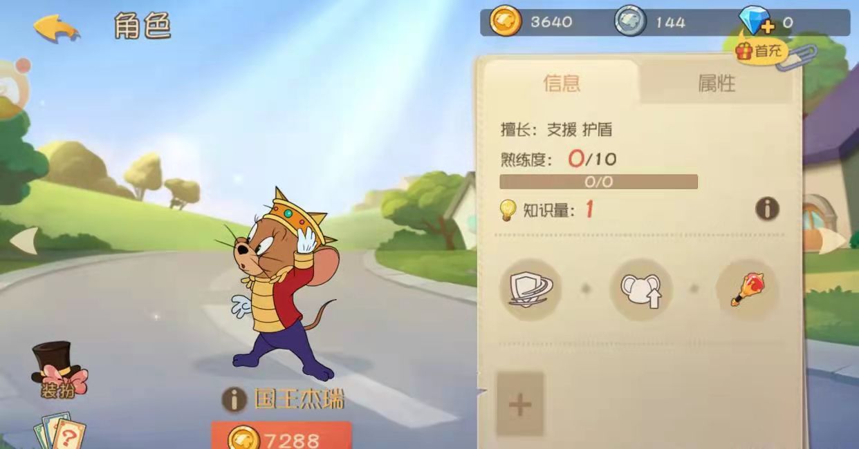 《猫和老鼠》老鼠选择推荐