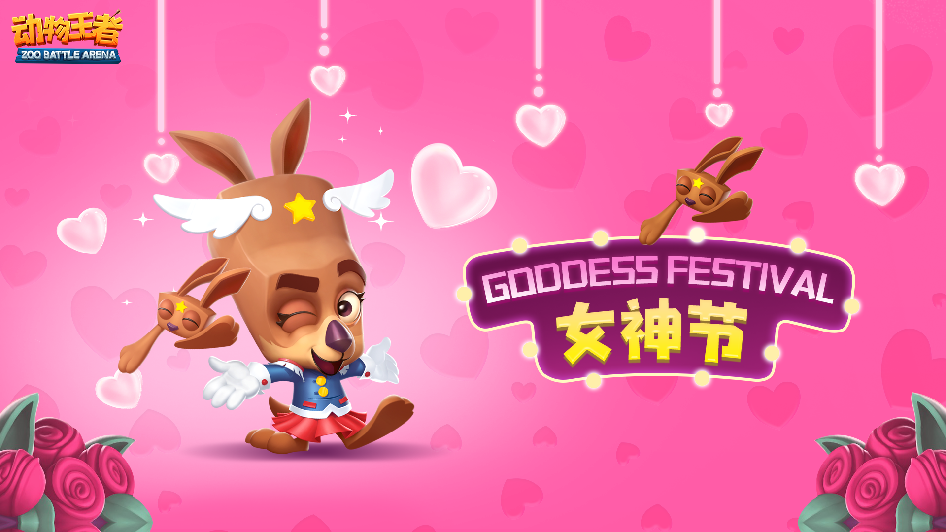 愿各位女神都能成为自己世界的王者！