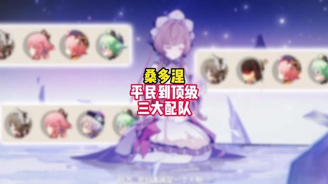 【角色攻略】木偶三大配队手法配装细节