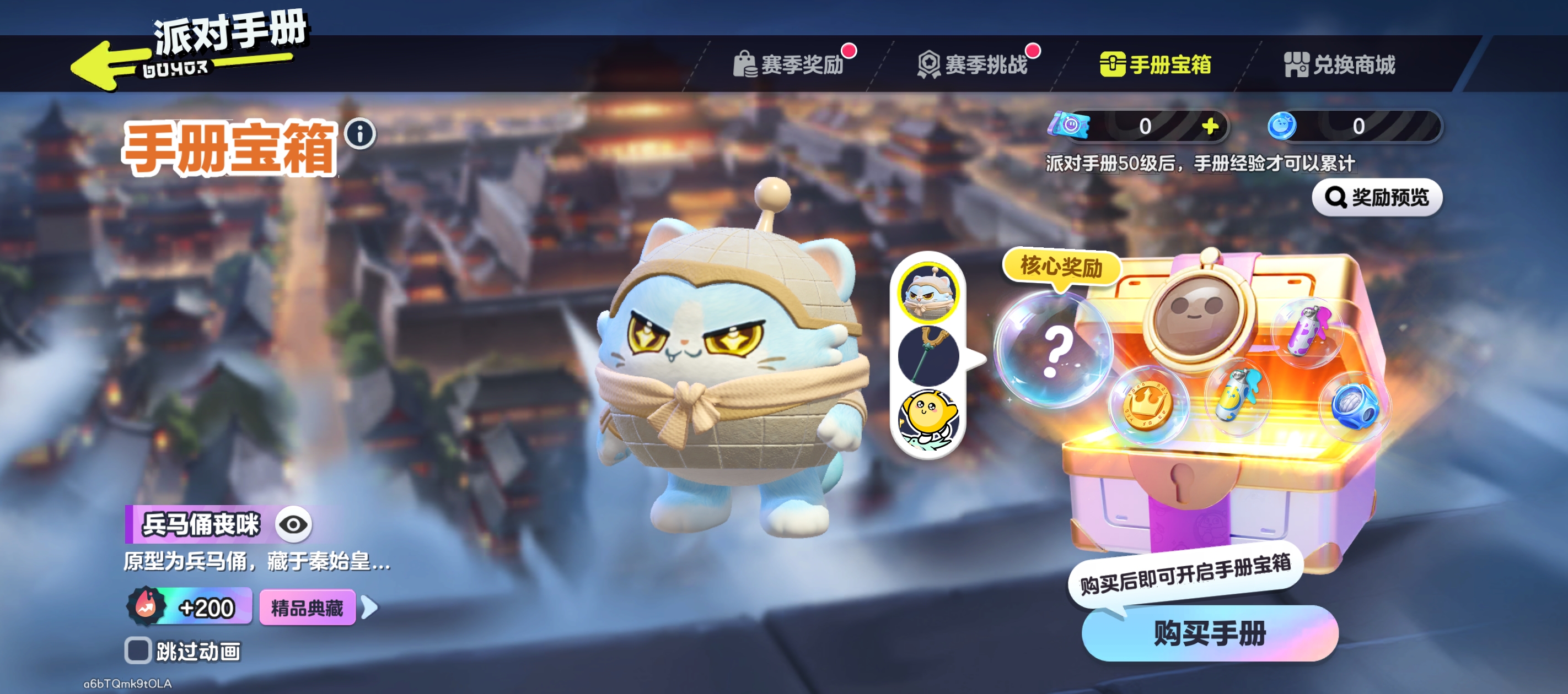 派对季手册