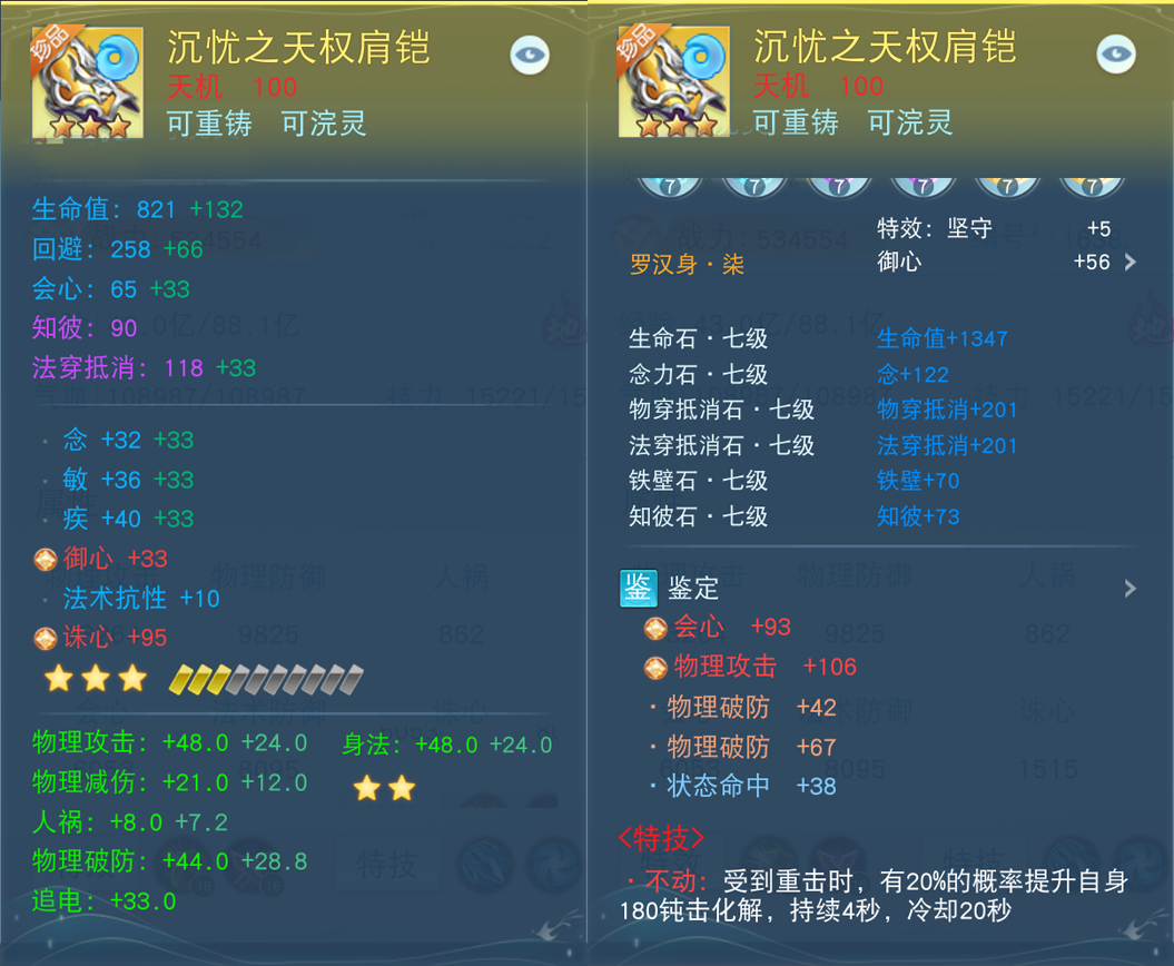 坚铠破万剑，利刃搅风云，这些神装助你睥睨天下！