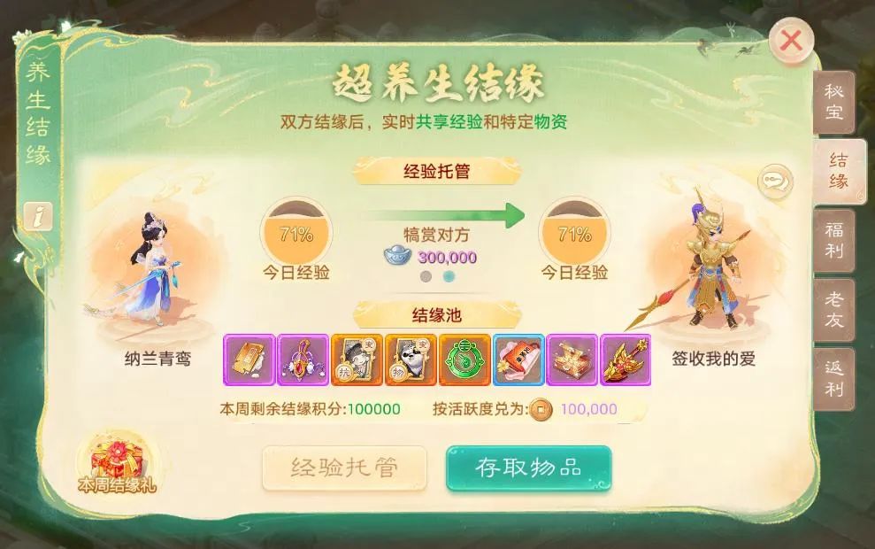 616盛夏狂欢季来袭！暑期首个养生大服【逍遥·清风】今日开启预约