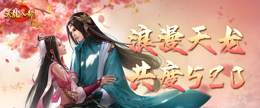 活动爆料丨今年520只想给你送“玫瑰”！甜蜜特惠上线，浪漫好礼速抢