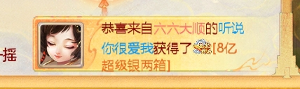人人都能领得千万银两？周年庆招财大树免费发啦！