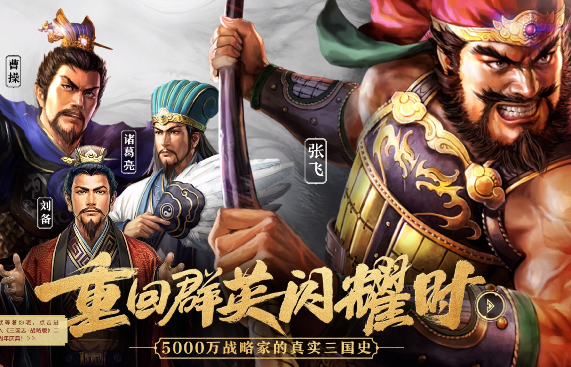 三国志99战略版2月19日部分服务器二赛季开启预告