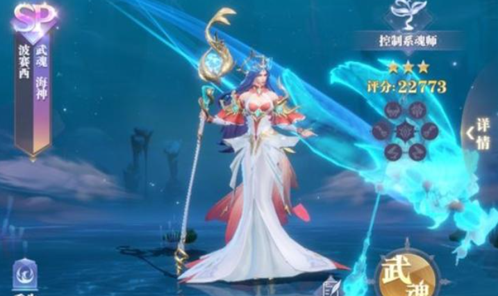 斗罗大陆魂师对决：波塞西能叠加buff，强度始终在线