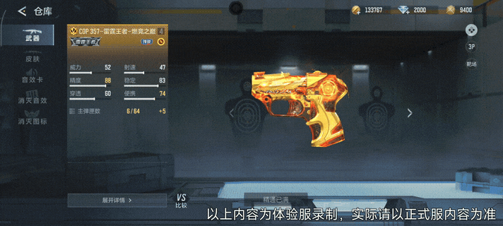 燃竞之巅再添新成员，COP 357-雷霆王者和雷霆王者之锋新皮肤赏析