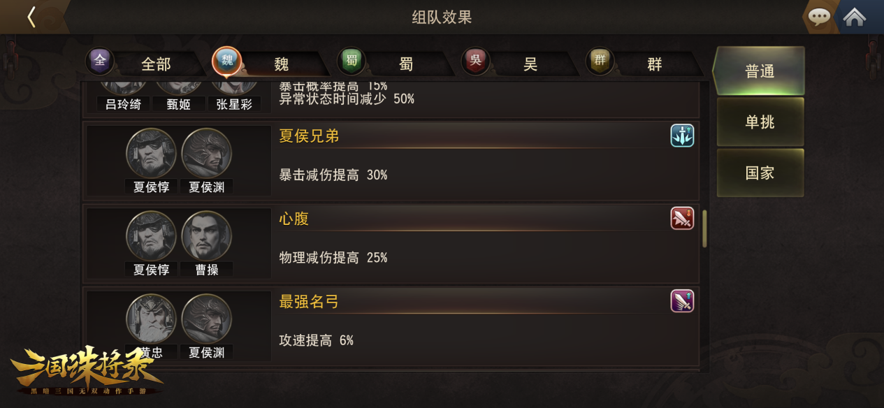 热血再燃！《三国诛将录》独眼黑狼夏侯惇强势回归！