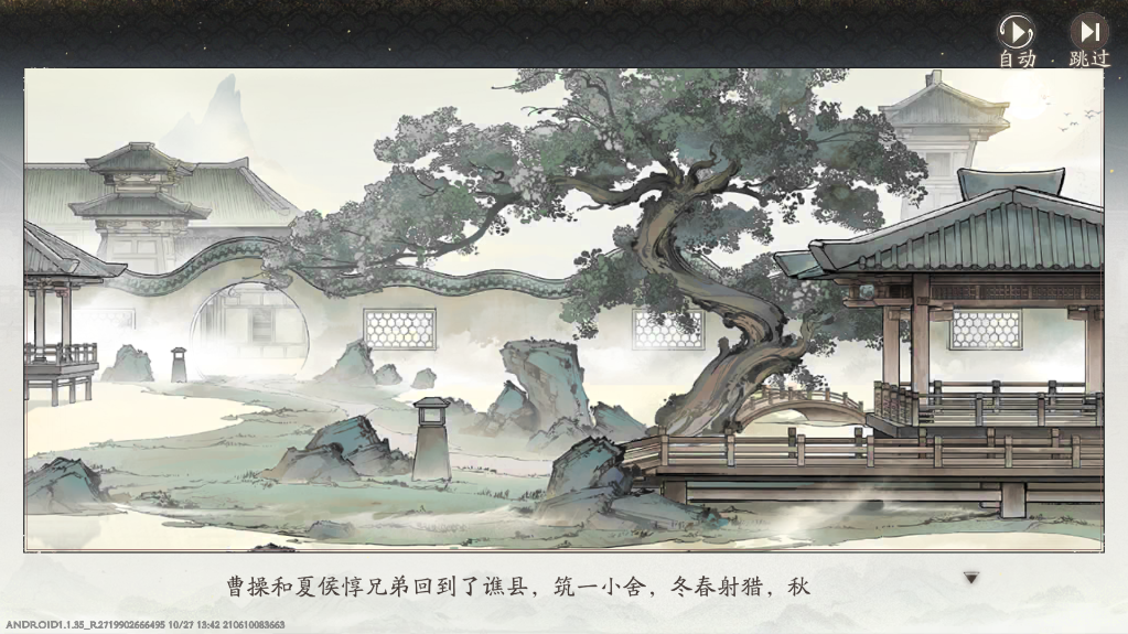 《三国望神州》——于水墨丹青间，开启一场沉浸式三国征伐战