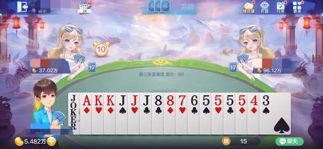 欢乐斗地主：拆了炸弹还能赢？来看看斗地主如何拆炸弹！